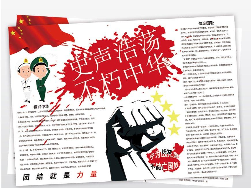 太空弹球大挑战