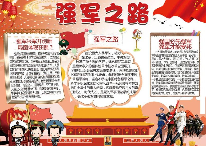 2维护安全稳定