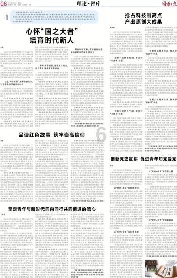 中国象棋启蒙