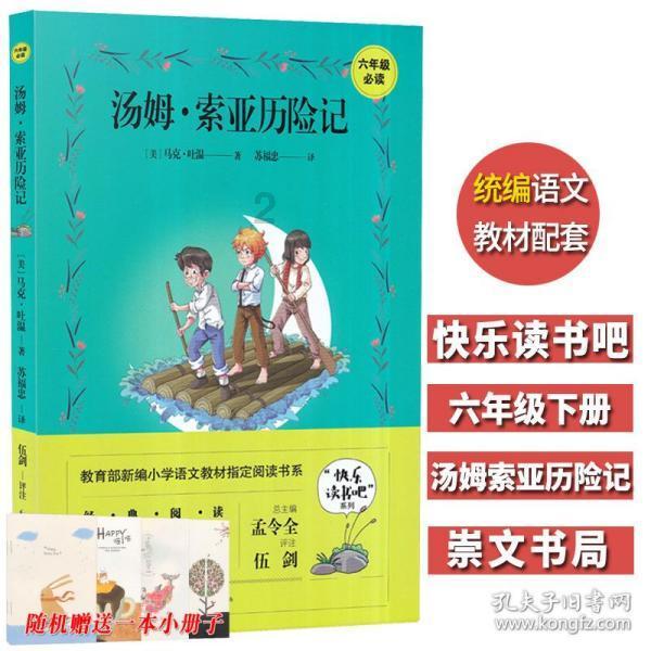 万词王